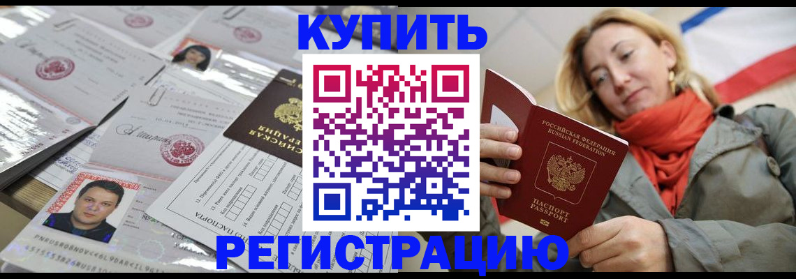 временная регистрация поиск в Набережных Челнах