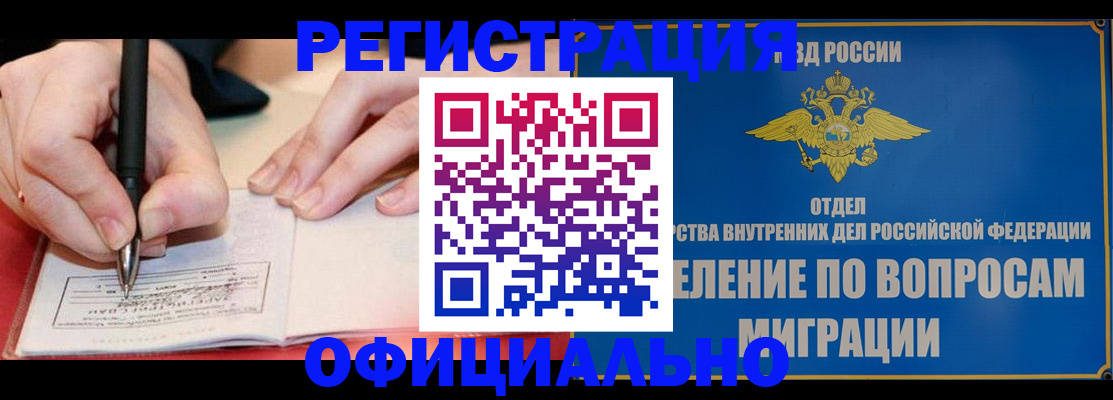 временная регистрация гарантия в Набережных Челнах