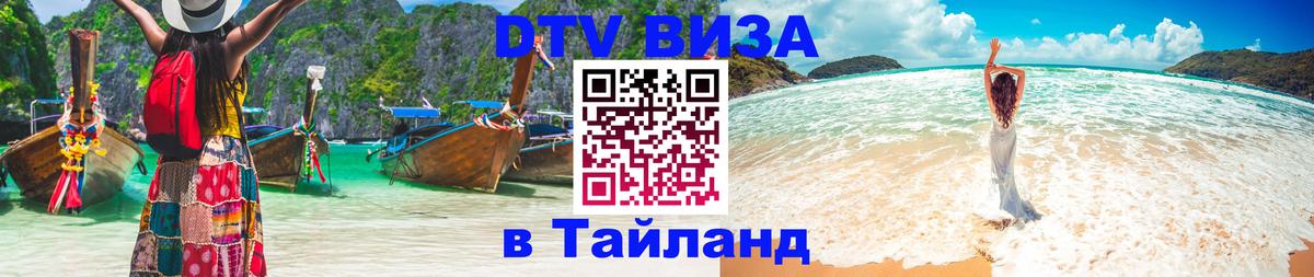 Сколько стоит DTV виза — актуальные цены, оформление даже без документов - 